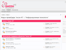 Tablet Screenshot of forum.akson45.net